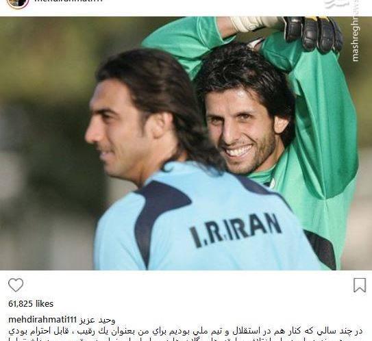 عکس وحید طالب لو در استقلال