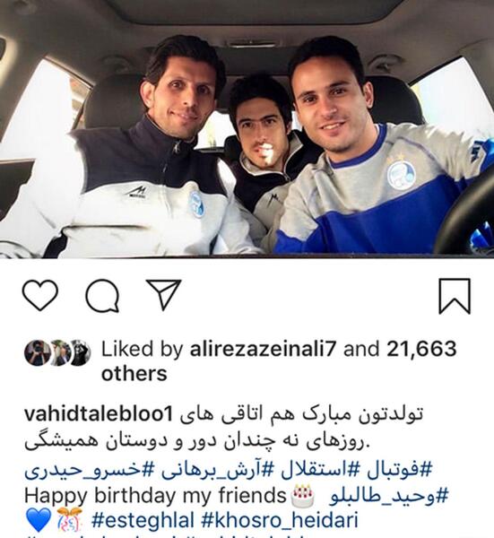 عکس وحید طالب لو در استقلال
