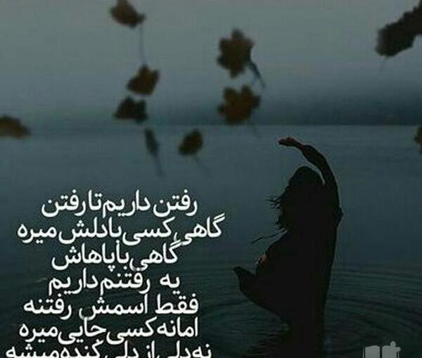 عکس نوشته فراموش کردم