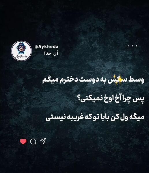 عکس نوشته فراموش کردم