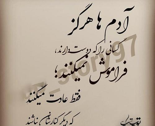 عکس پروفایل فراموش کردم