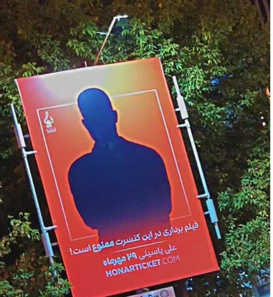 عکس فیلم کنسرت