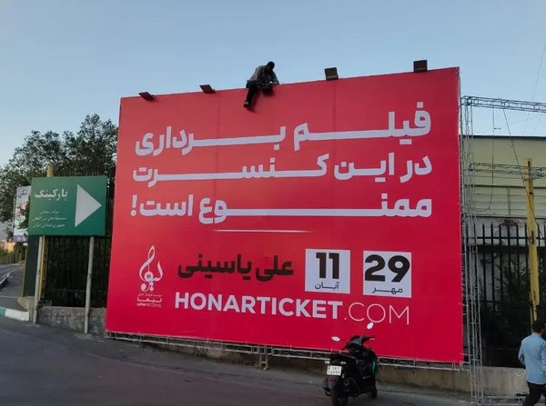عکس فیلم کنسرت