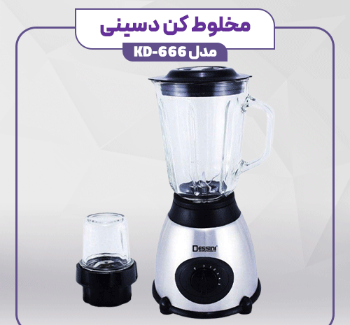 عکس مخلوط کن جدید