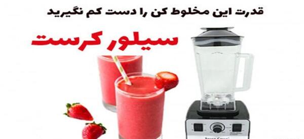 عکس مخلوط کن قدیمی