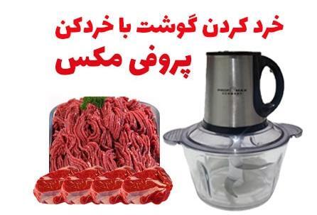 عکس مخلوط کن قدیمی
