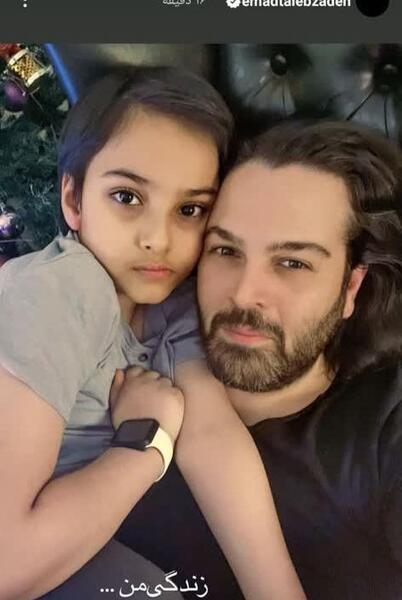 عکس همسر عماد طالب زاده