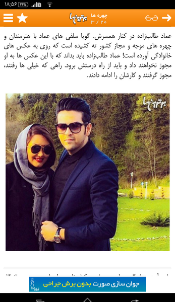 عکس های عماد طالب زاده