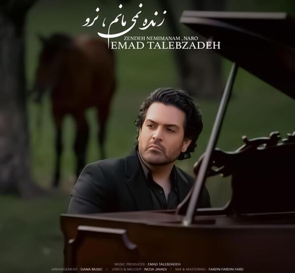 عکس های عماد طالب زاده