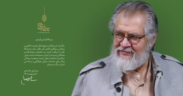 عکس خانواده نادر طالب زاده