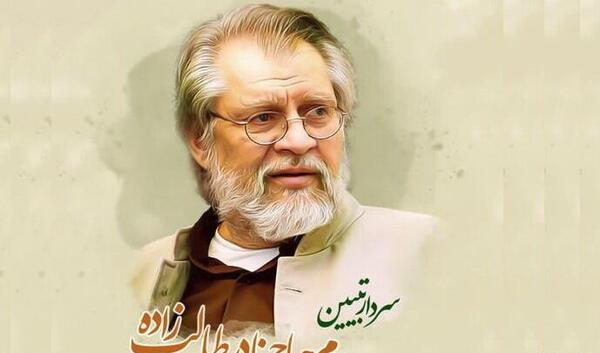 عکس خانواده نادر طالب زاده