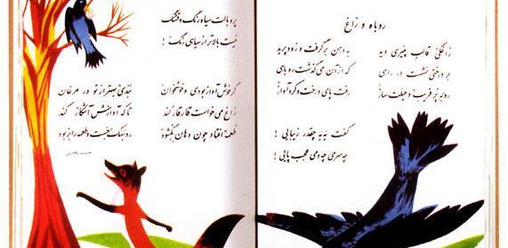 عکس کتاب اول دبستان قدیم