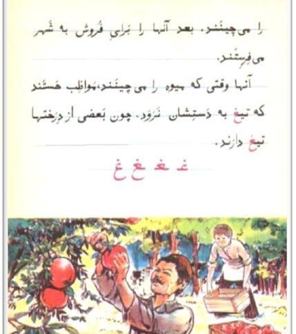 عکس کتاب اول دبستان قدیم