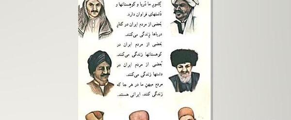 عکس کتاب اول دبستان قدیم
