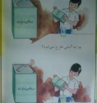 عکس کتاب اول دبستان قدیم