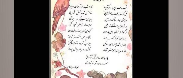 عکس کتاب اول دبستان دهه شصت