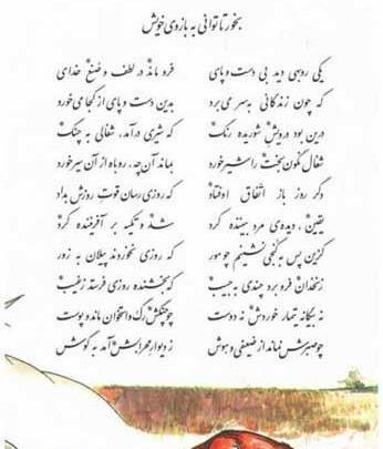 عکس کتاب اول دبستان دهه شصت