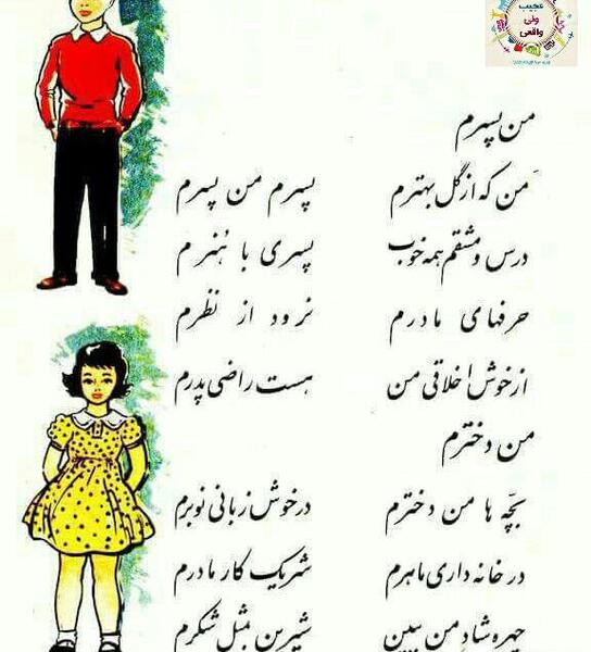عکس کتاب اول دبستان دهه شصت