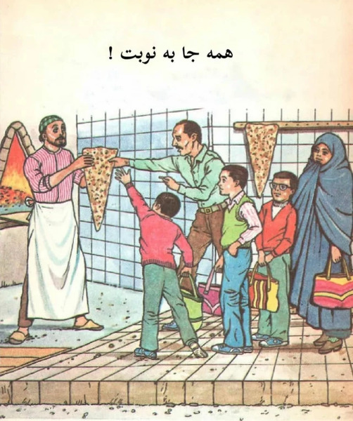 عکس کتاب اول دبستان قدیمی