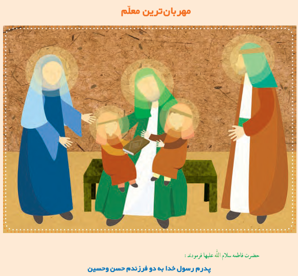 عکس کتاب اول دبستان قرآن