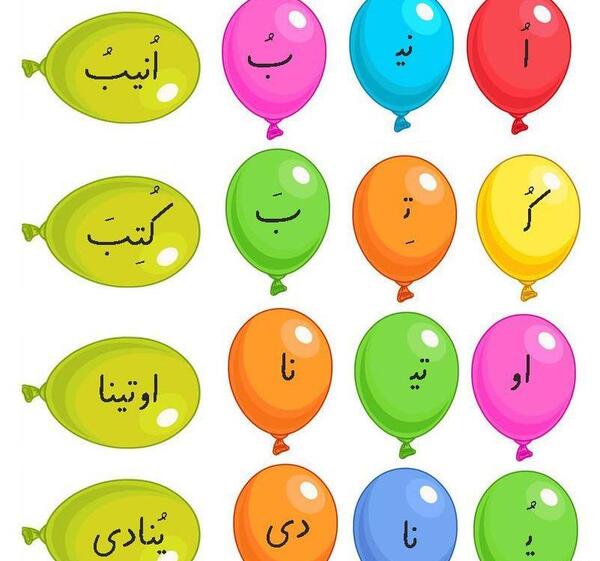عکس کتاب اول دبستان قرآن