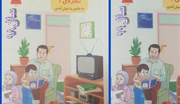 عکس کتاب اول دبستان قرآن