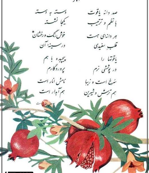 عکس کتاب فارسی اول دبستان قدیم