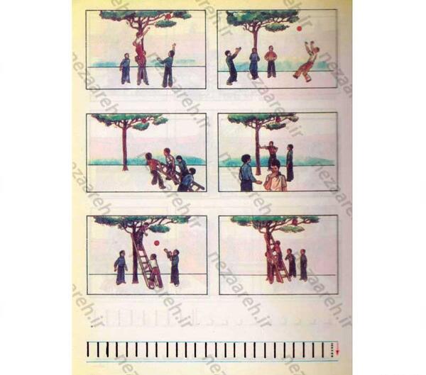 عکس کتاب فارسی اول دبستان دهه ۶۰
