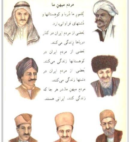 عکس کتاب فارسی اول دبستان دهه ۶۰