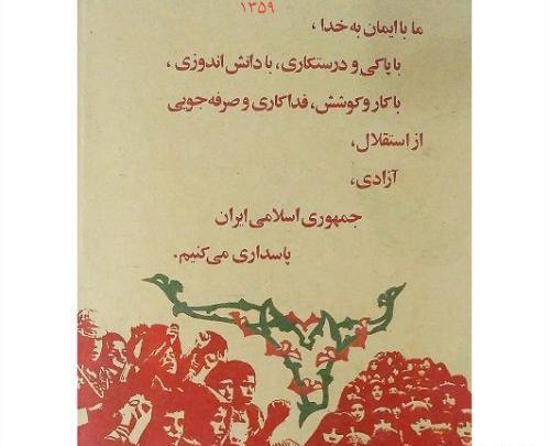 عکس کتاب فارسی اول دبستان دهه ۶۰