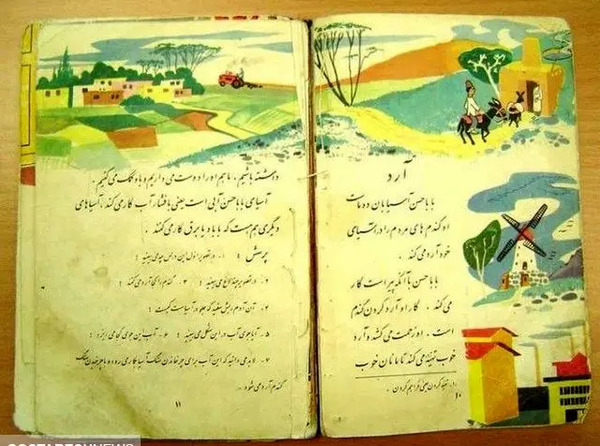 عکس کتاب فارسی اول دبستان دهه ۶۰