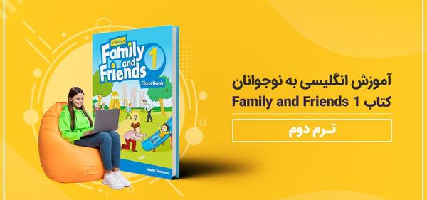 عکس کتاب زبان فمیلی وان