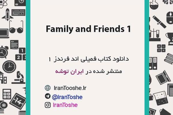 عکس کتاب فمیلی فرندز وان