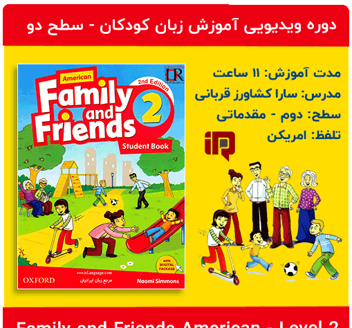 عکس کتاب انگلیسی فمیلی وان