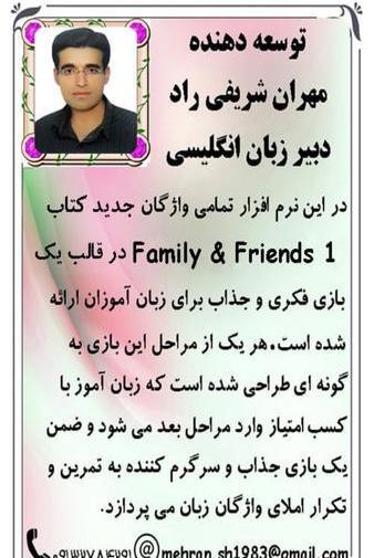 عکس کتاب انگلیسی فمیلی وان