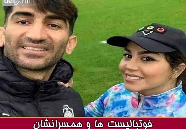 عکس فوتبالیست های ایرانی با همسرانشان