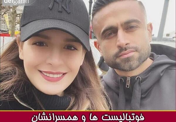 عکس فوتبالیست های ایرانی با همسرانشان