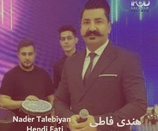 عکس خواننده نادر طالبیان