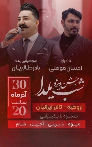 عکس خواننده نادر طالبیان