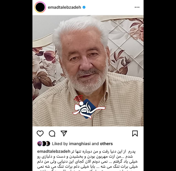 عکس خواننده عماد طالب زاده