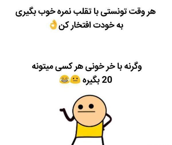 مطالب خنده دار با عکس