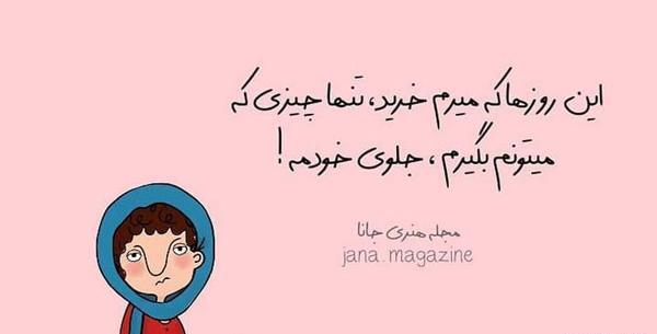 مطالب خنده دار با عکس