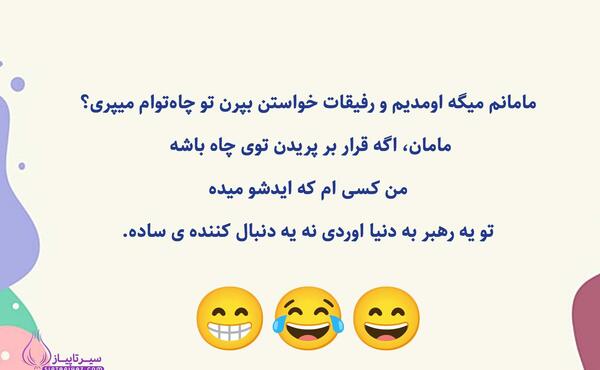 مطالب خنده دار با عکس