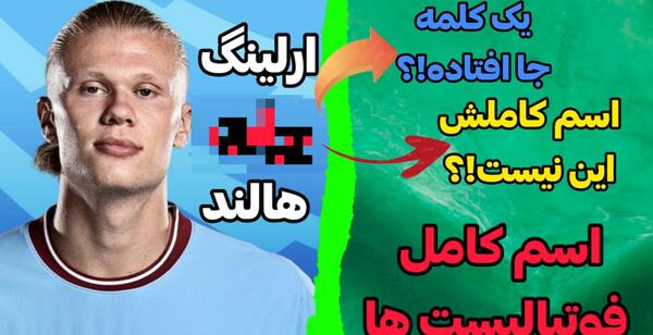 عکس فوتبالیست های معروف جهان