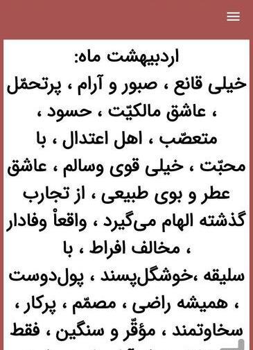 طالع بینی با عکس
