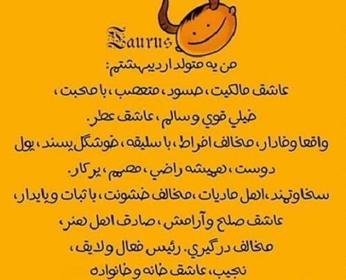 طالع بینی با عکس