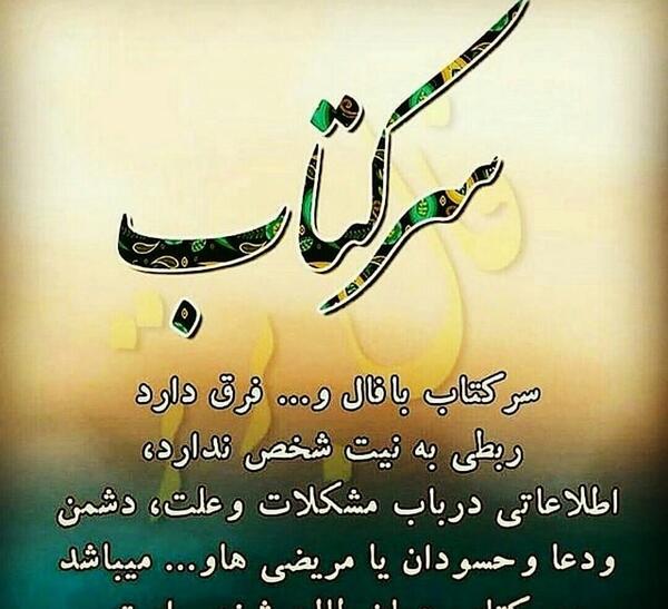طالع بینی با عکس
