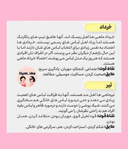 طالع بینی با عکس