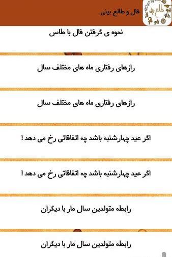 طالع بینی با عکس