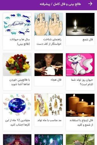 طالع بینی با عکس